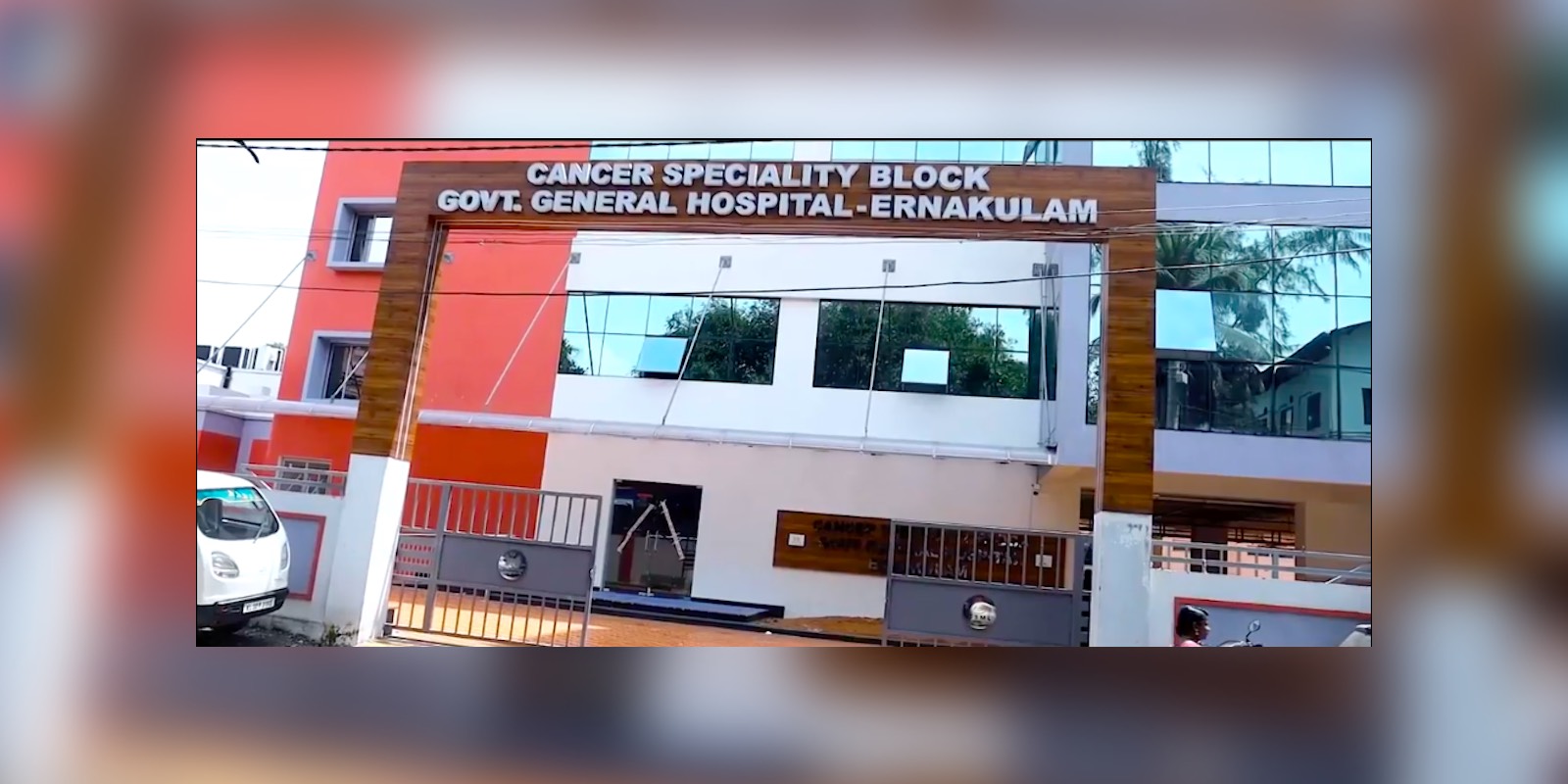 Cancer speciality block at the Ernakulam General Hospital