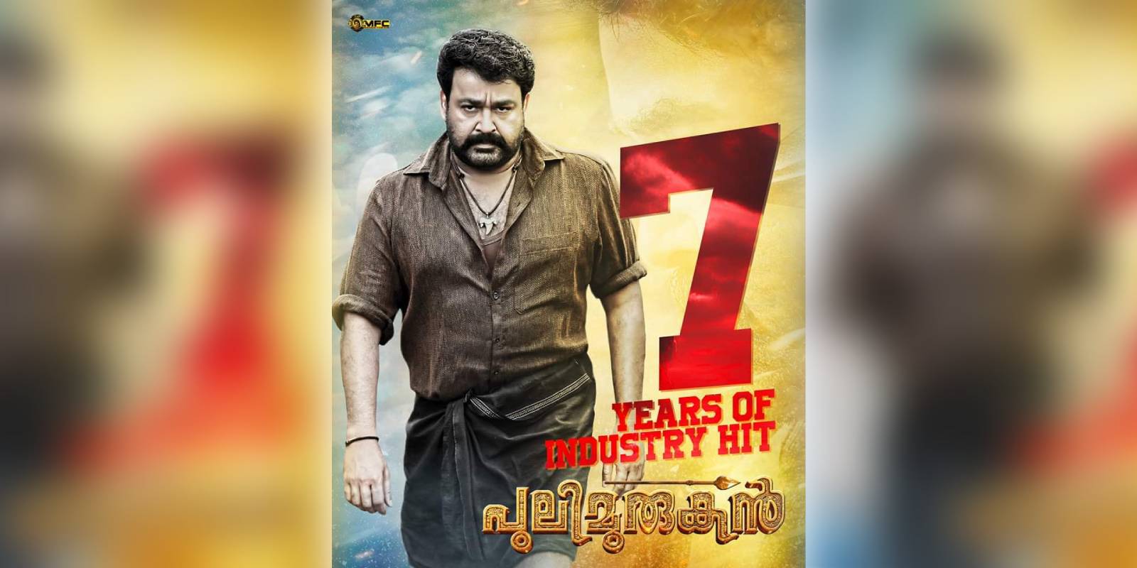 Pulimurugan completes seven years Pulimurugan completes seven years