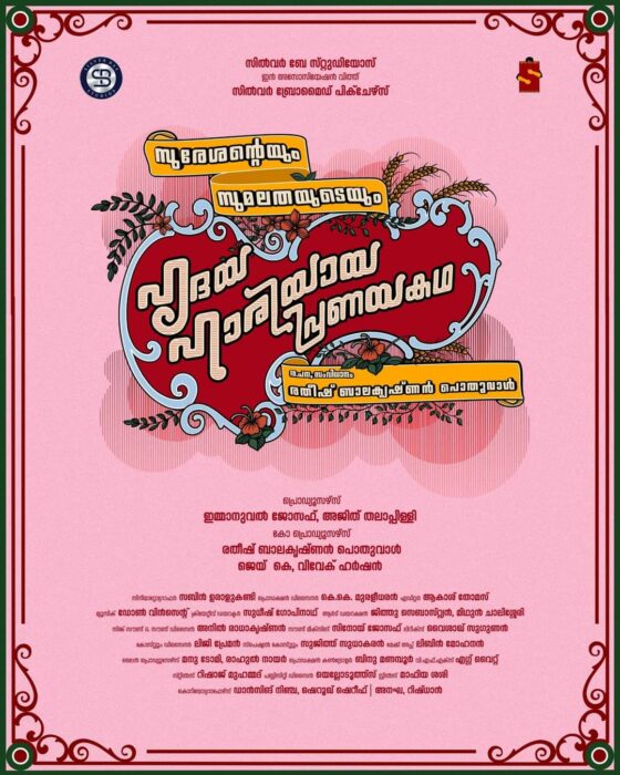 Sureshinteyum Sumalatha Yudeyum Hridhaya Haariyaya Pranayakadha