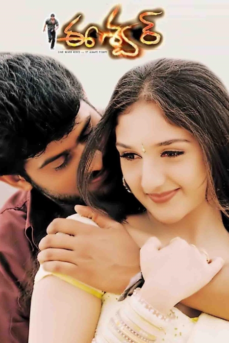 prabhas eeswar telugu cinema