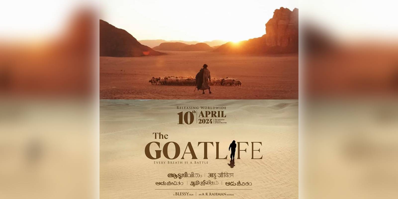 prithviraj Aadujeevitham release prithviraj Aadujeevitham release