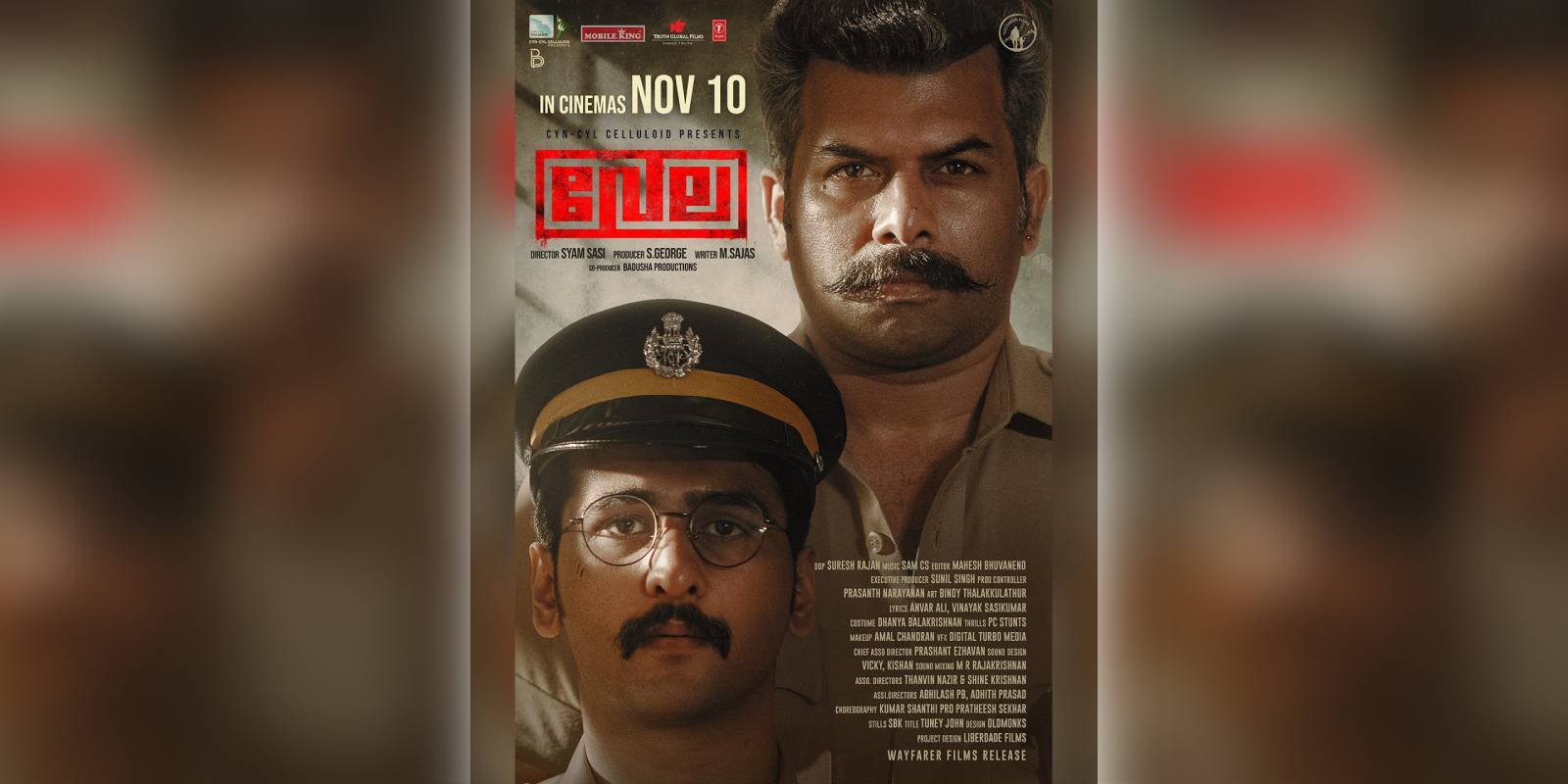 A poster of the film Vela A poster of the film Vela