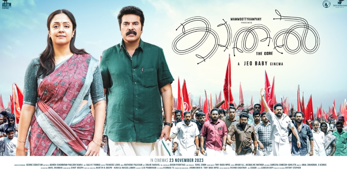 Joe Baby Kaathal-The Core Joe Baby Kaathal-The Core