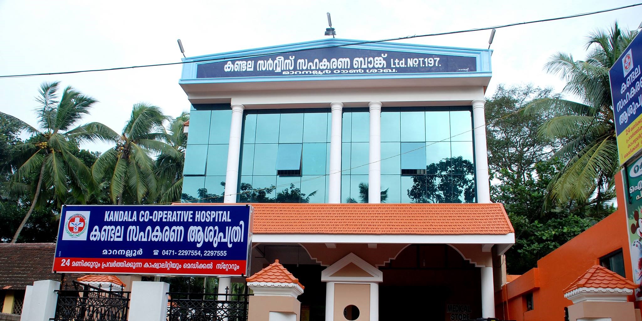 Kandala Services Cooperative Bank fraud case