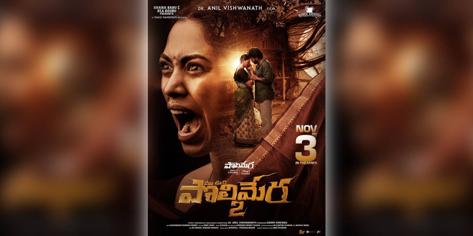 A poster of the film Maa Oori Polimera 2