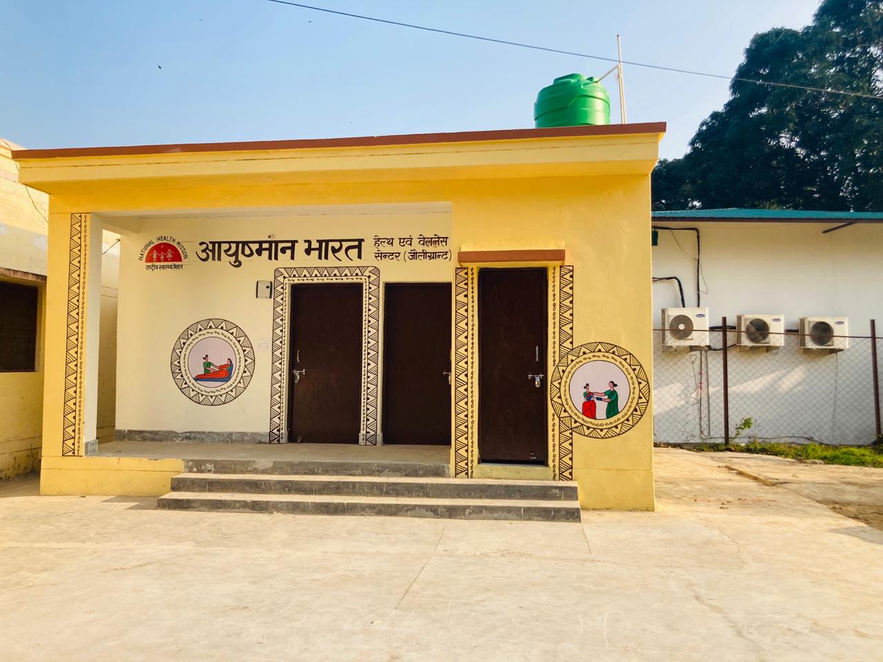 Ayushman Arogya Mandir