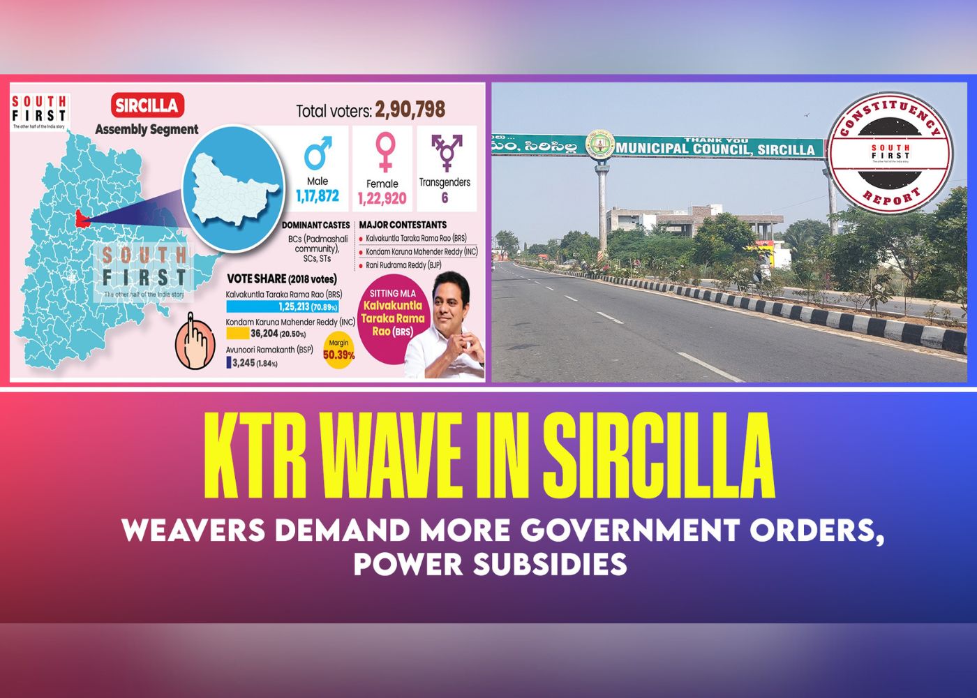 Sircilla Assembly constituency