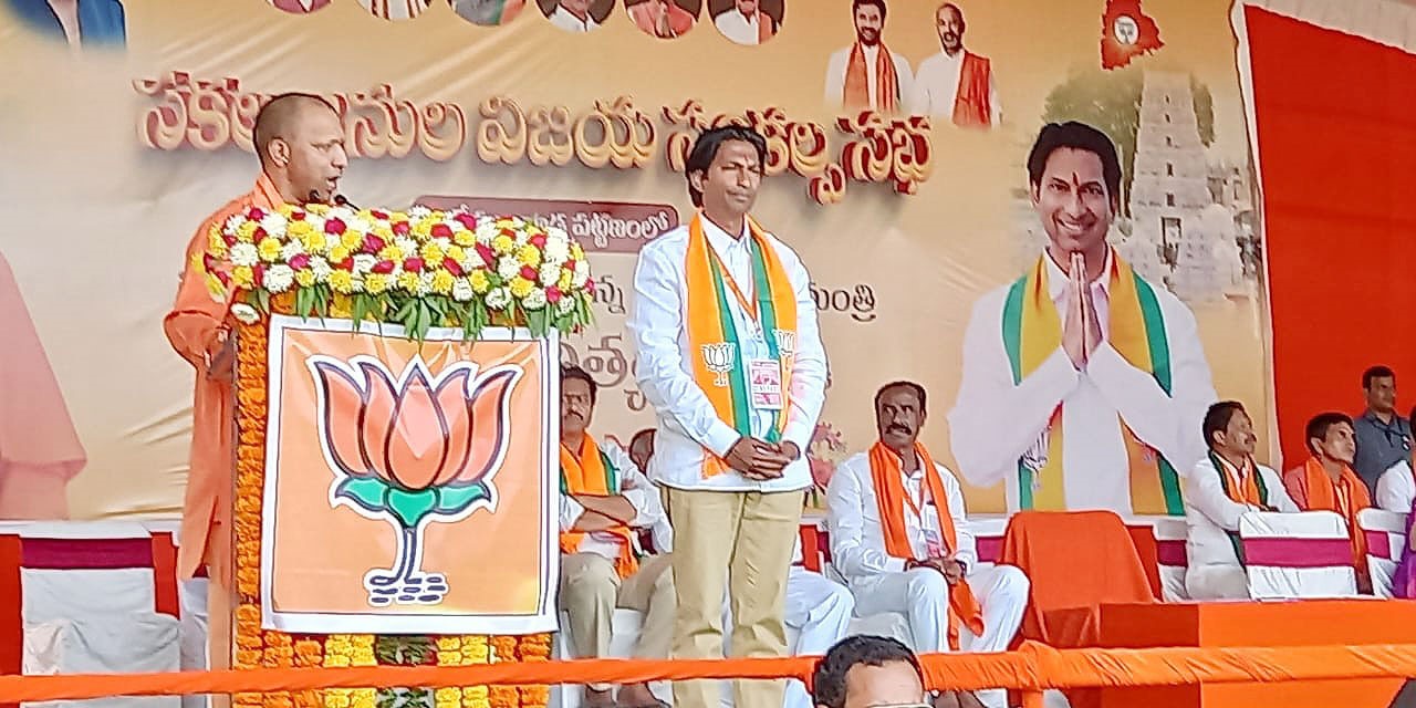 Yogi Adityanath Hyderabad