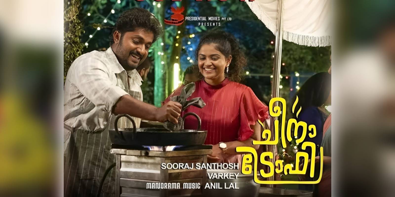 A poster of the film Cheena Trophy A poster of the film Cheena Trophy