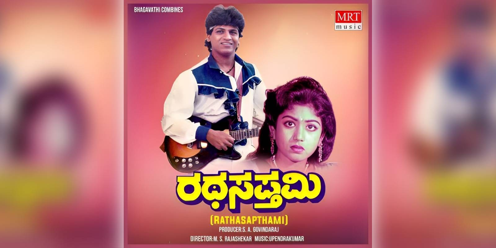 Ratha sapthami Shiva RAjkumar