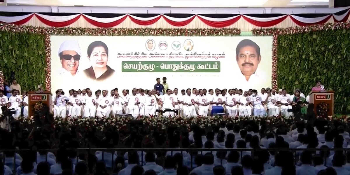 AIADMK council meet