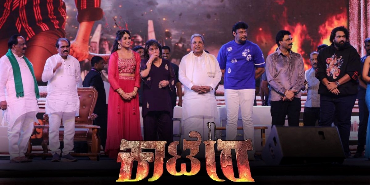 Kaatera trailer launch kaatera darshan indira gandhi
