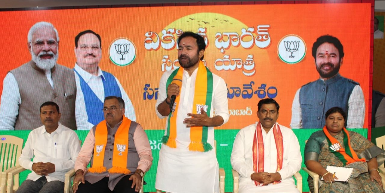 Kishan Reddy at Telangana BJP meeting Union minister G Kishan Reddy at a Telangana BJP meeting on Friday, 15 December, 2023.