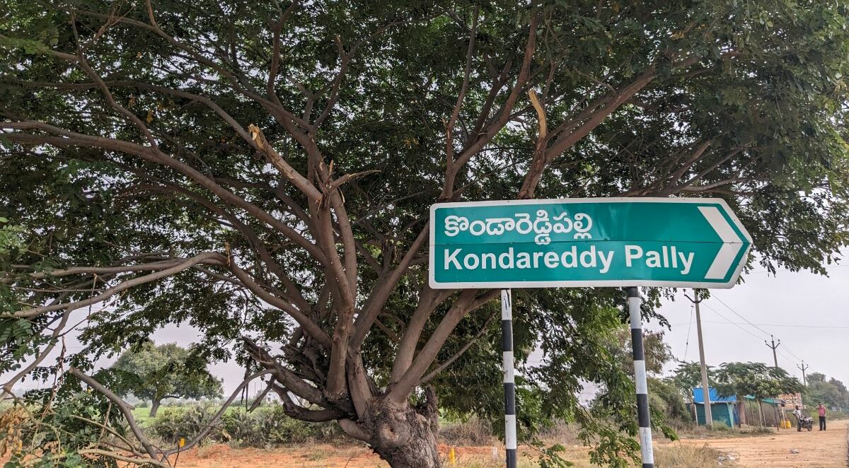 Kondareddy Pally Several people from the village are attending the swearing-in ceremony in Hyderabad. (Deepika Pasham/South First_