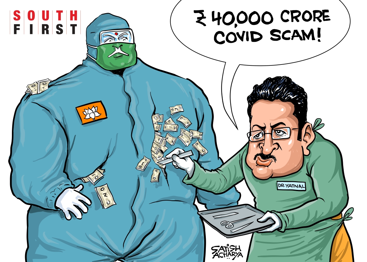 Pandemic of scams