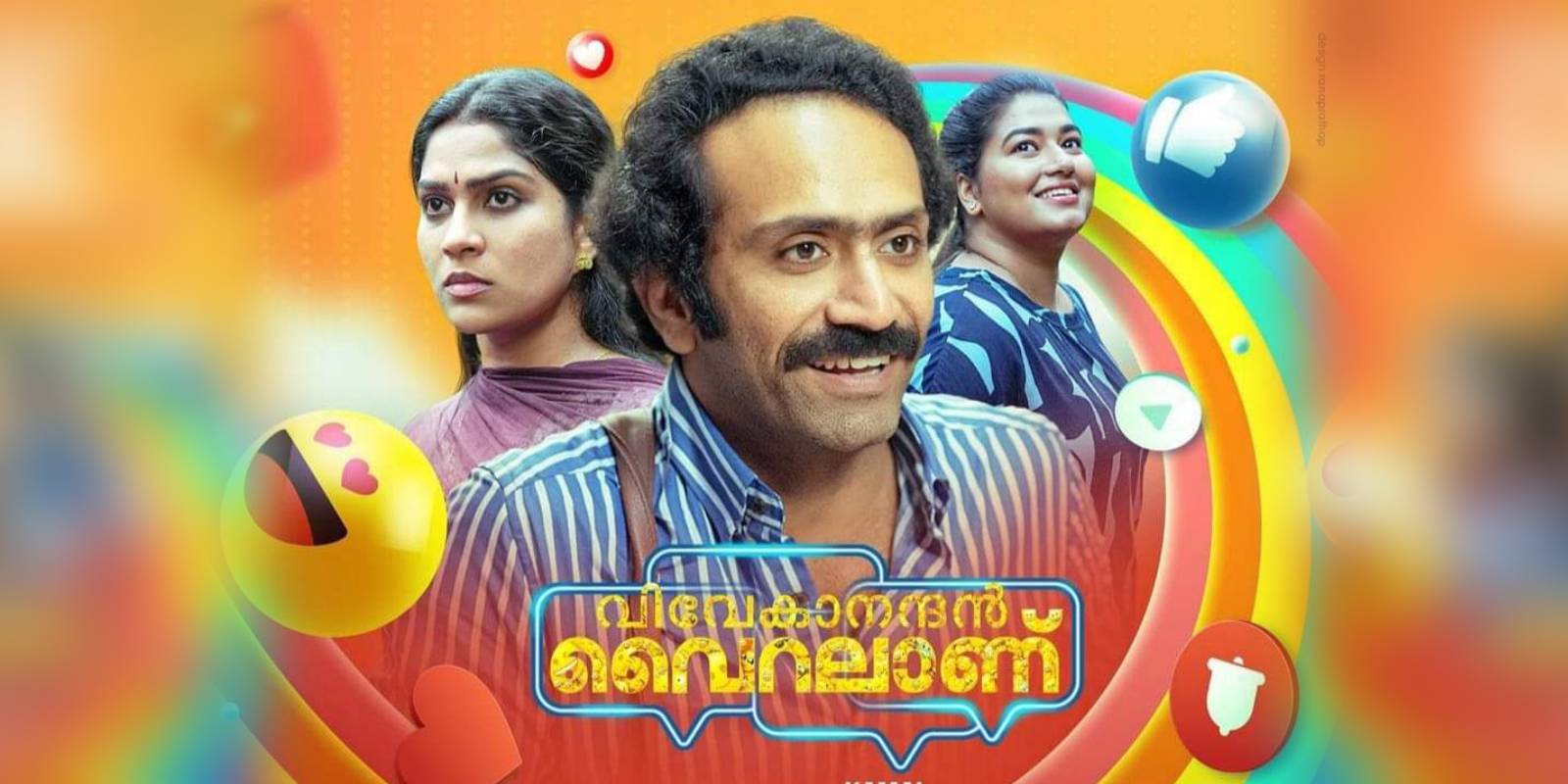 A poster of Vivekanandan Viralaanu A poster of Vivekanandan Viralaanu