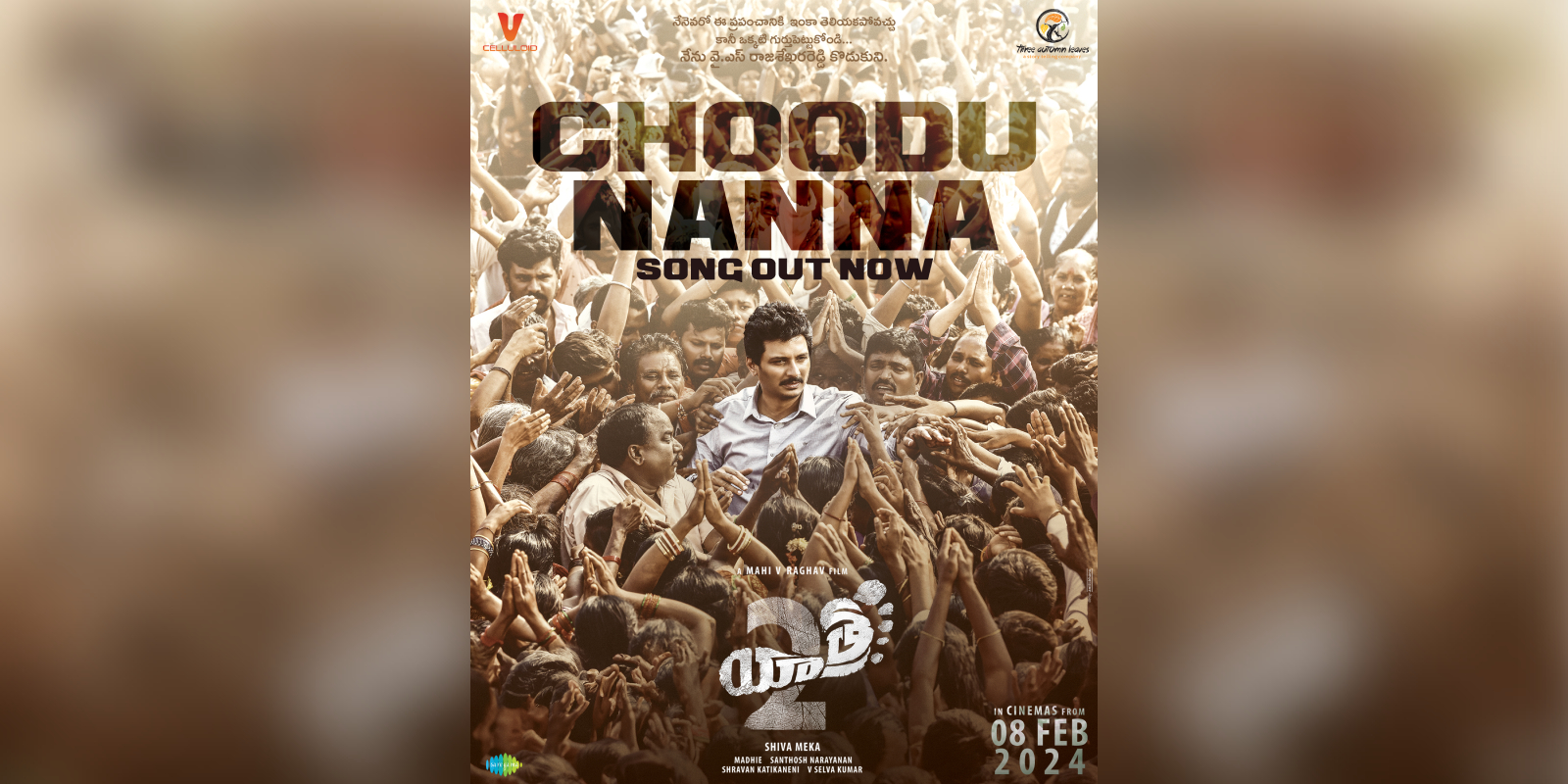 Choodu Nanna song from Yatra 2 is out