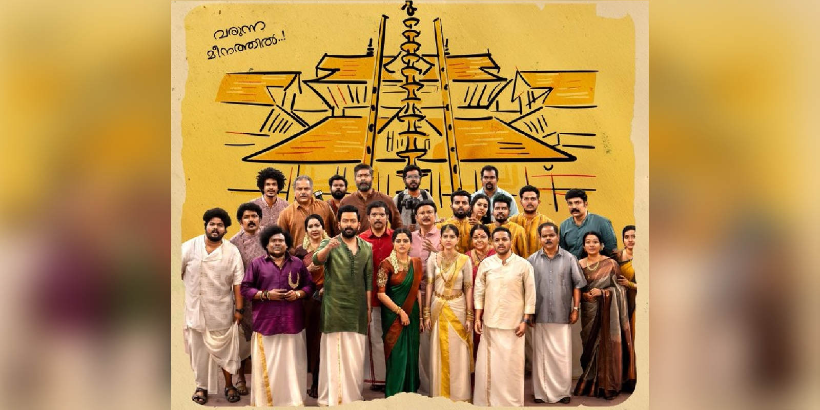 Guruvayoor Ambala Nadayil poster
