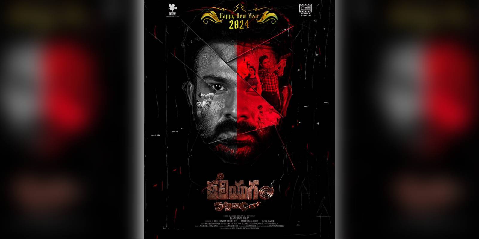 Kaliyugam Pattanamlo releases in February