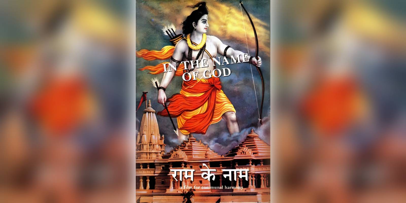 Ram Ke Naam documentary