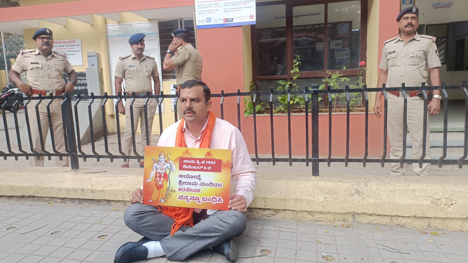 Sunil Kumar Karnataka Congress Ram Mandir Karsevak Hubballi Srikanth Poojary