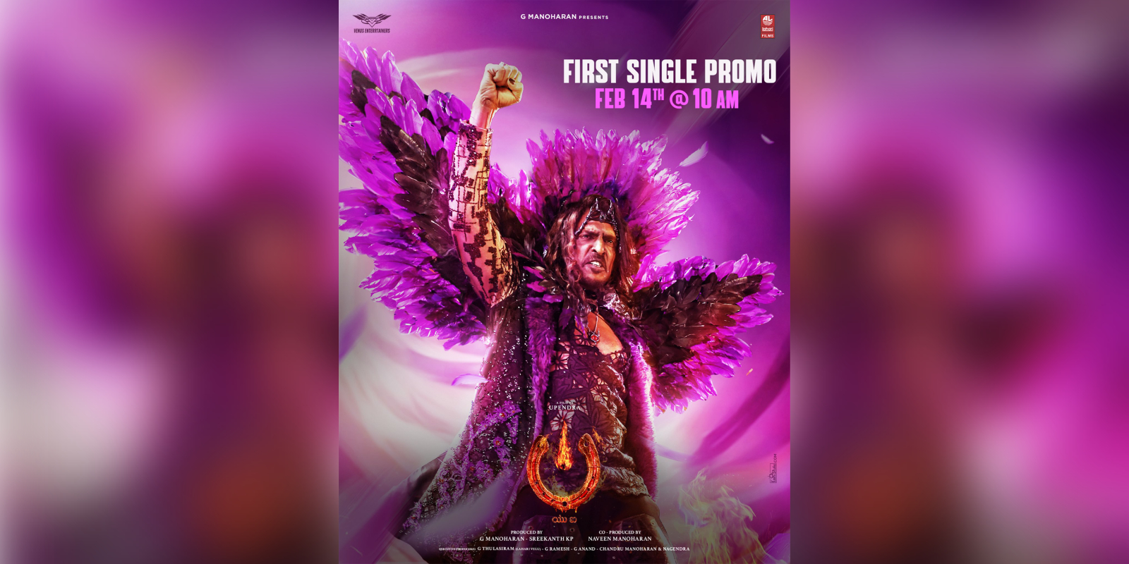 The first single promo of UI will be released on 14 February. The first single promo of UI will be released on 14 February