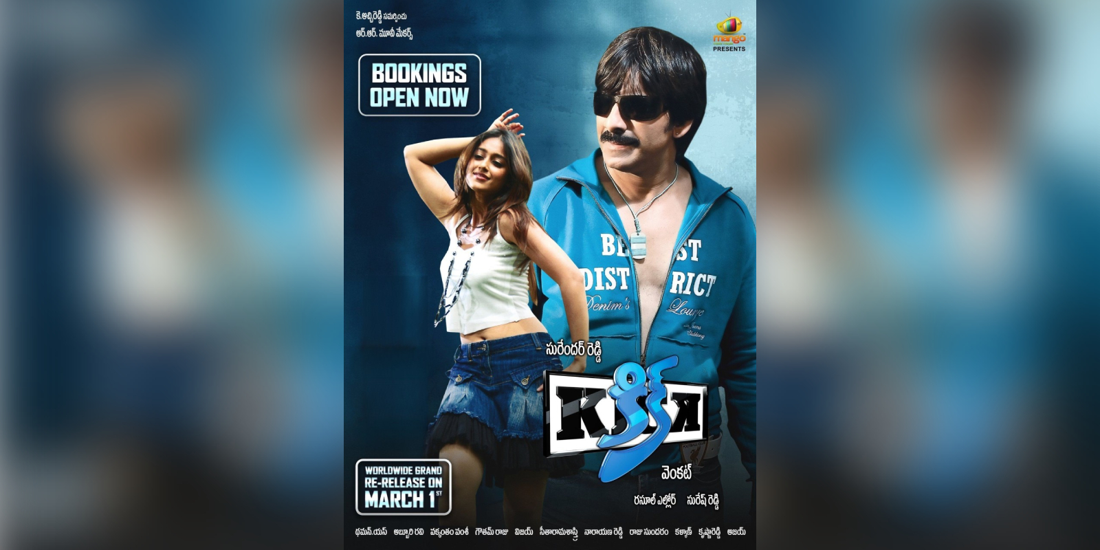 Kick re-release on 1 March Kick re-release on 1 March