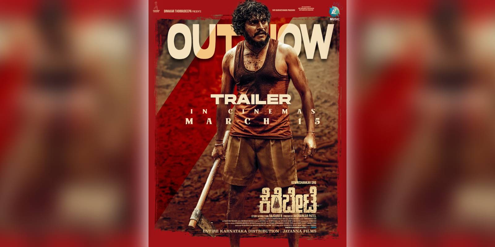 Trailer of Kerebete launched