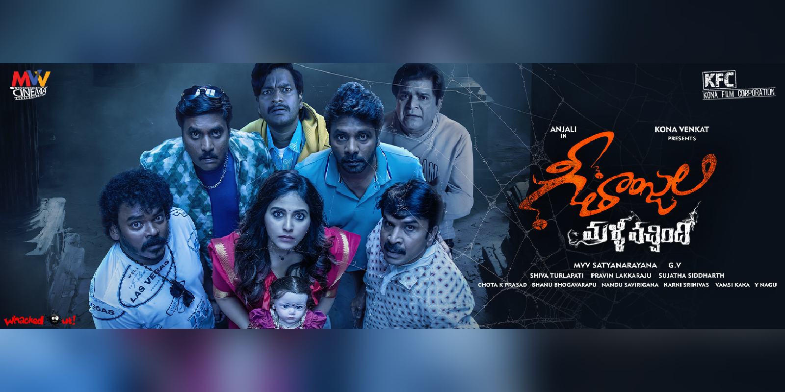 geethanjali malli vachindi teaser graveyard geethanjali malli vachindi teaser graveyard