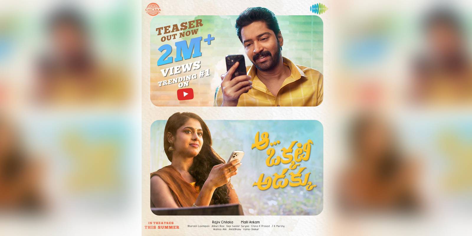 Aa Okatti Adakku trailer trending No. 1 on YouTube Aa Okatti Adakku trailer trending No. 1 on YouTube