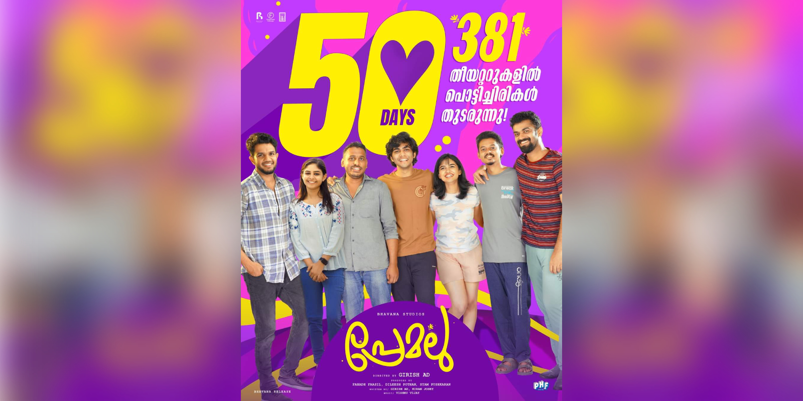 ‘Premalu’ completes 50 days in over 381 theatres 'Premalu' completes 50 days in over 381 theatres