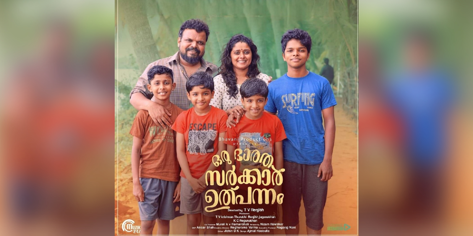Censor Board tells makers to remove ‘Bharat’ from the title of Malayalam movie ‘Oru Bharatha Sarkar Ulpannam Censor Board tells makers to remove 'Bharat' from the title of Malayalam movie 'Oru Bharatha Sarkar Ulpannam