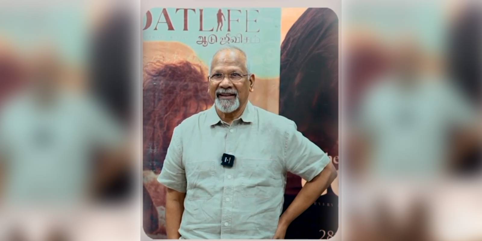 Mani Ratnam at the premiere of Aadujeevitham 'Aadujeevitham' is an amazing movie, says Mani Ratnam