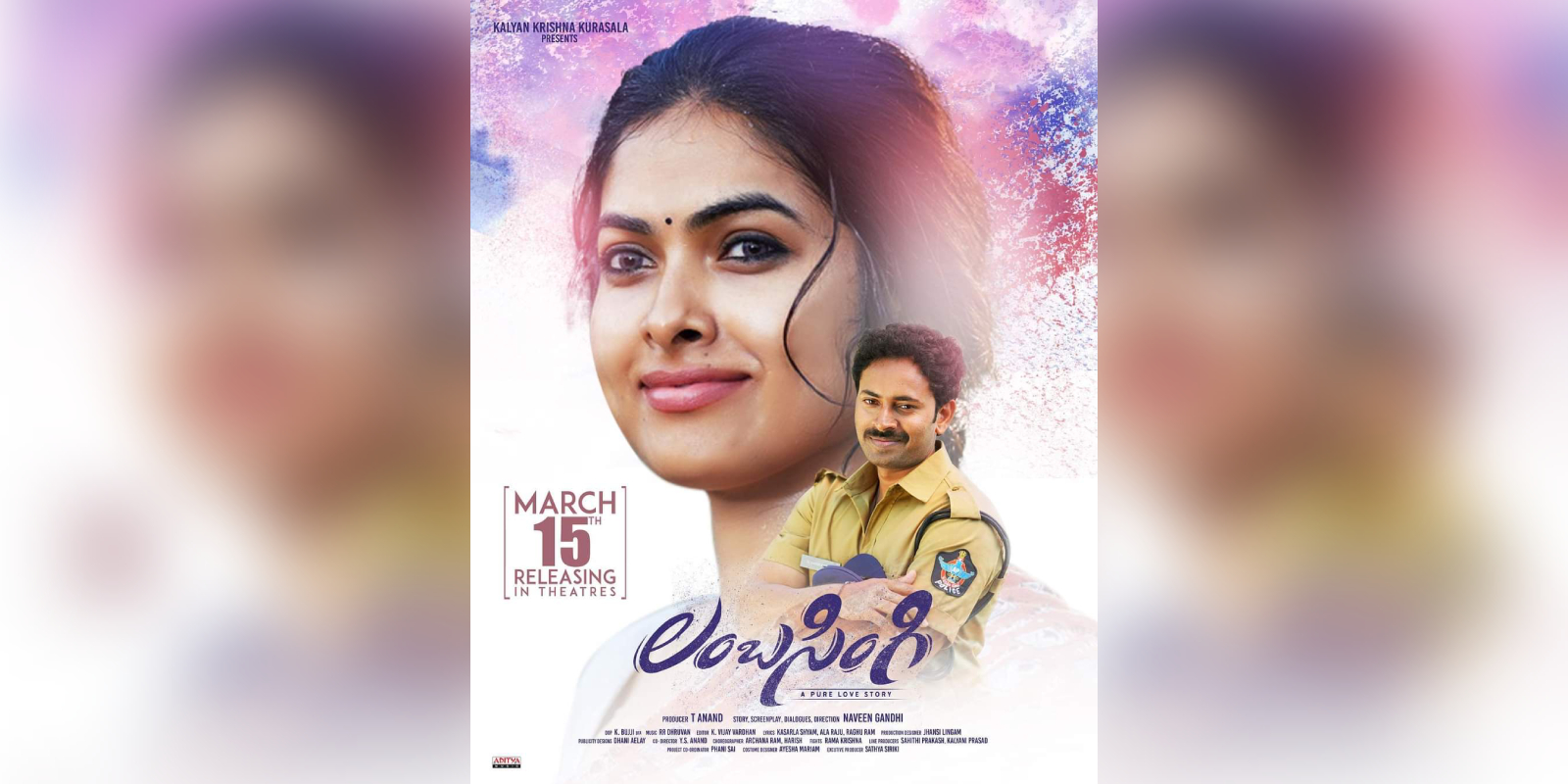 Naveen Gandhi's directorial Lambasingi