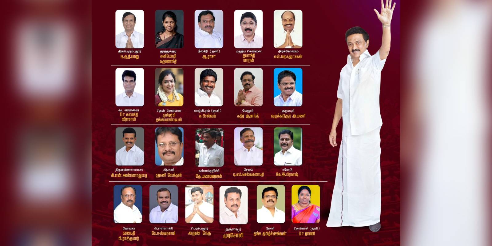 dmk candidate list lok sabha dmk candidate list lok sabha