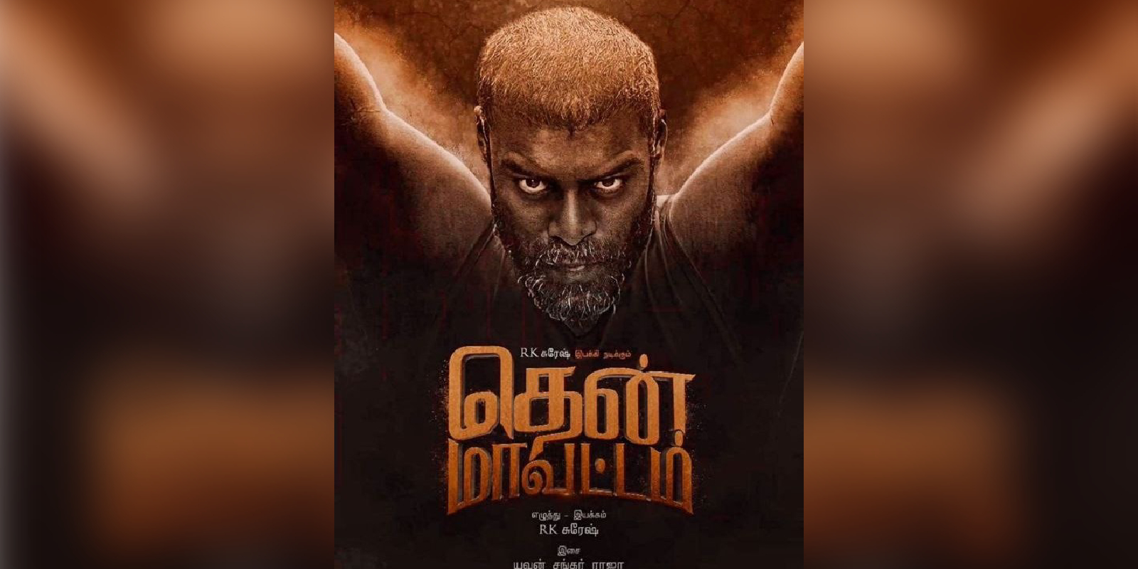 The first-look poster of 'Then Mavattam' claimed that Yuvan Shankar Raja was its music composer