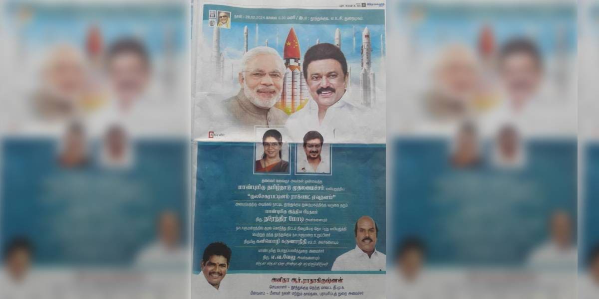 Fisheries Minister Anitha R Radhakrishnan, who had given the advertisement on behalf of his party, stressed that it was only a mistake and the had no other intentions. (Facebook)