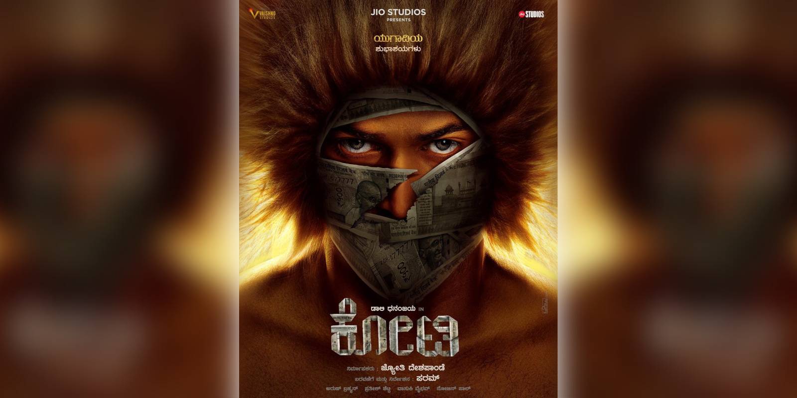 Dhananjaya's next Kotee is produced by Jio Studios