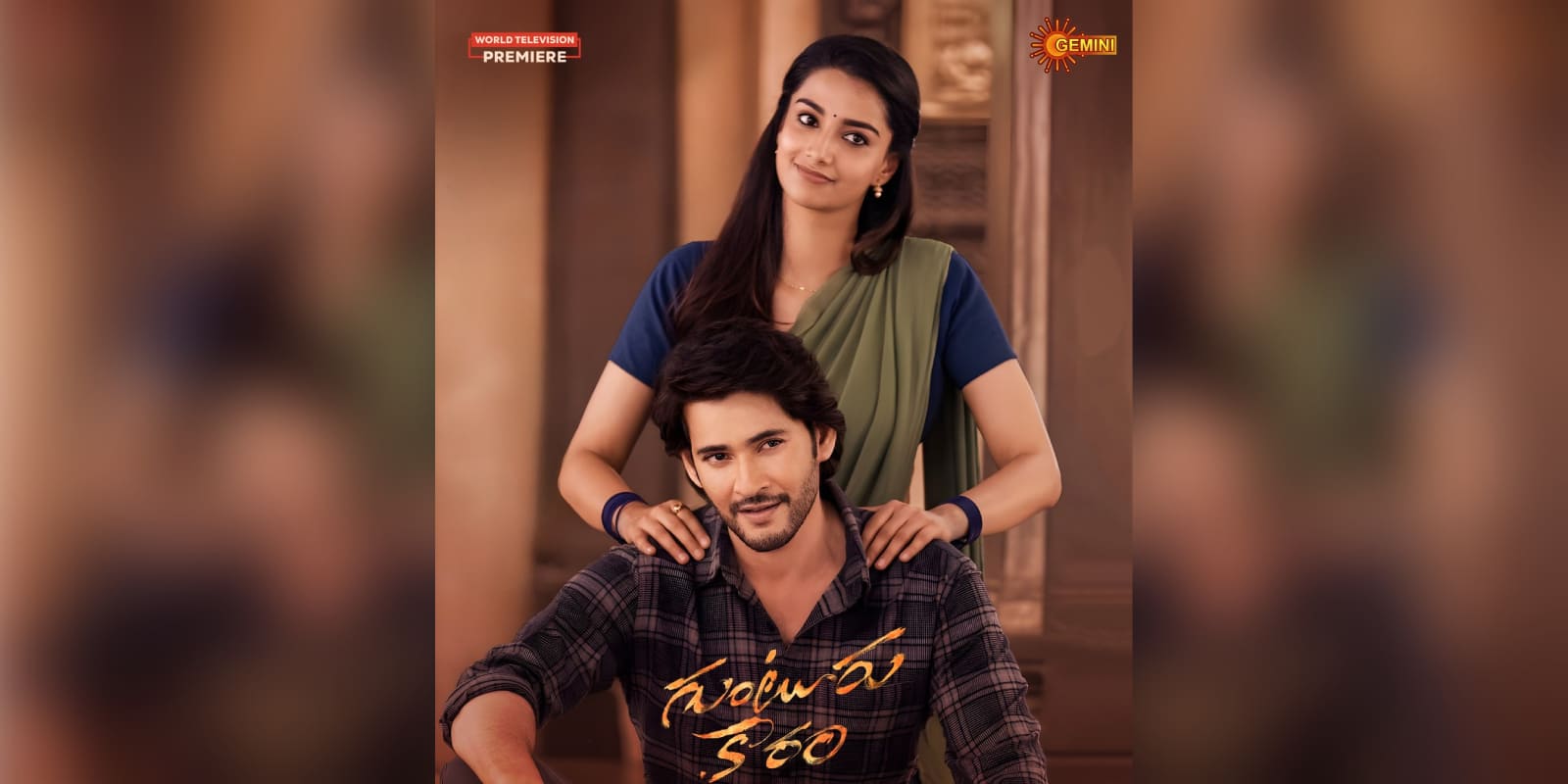Guntur Kaaram is a hit on Gemini TV, shows TRP ratings