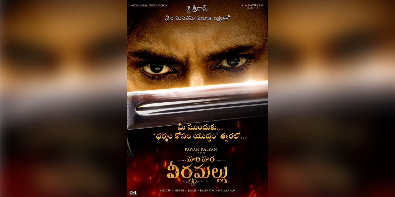 Fans unhappy with Hari Hara Veera Mallu poster Fans unhappy with Hari Hara Veera Mallu poster