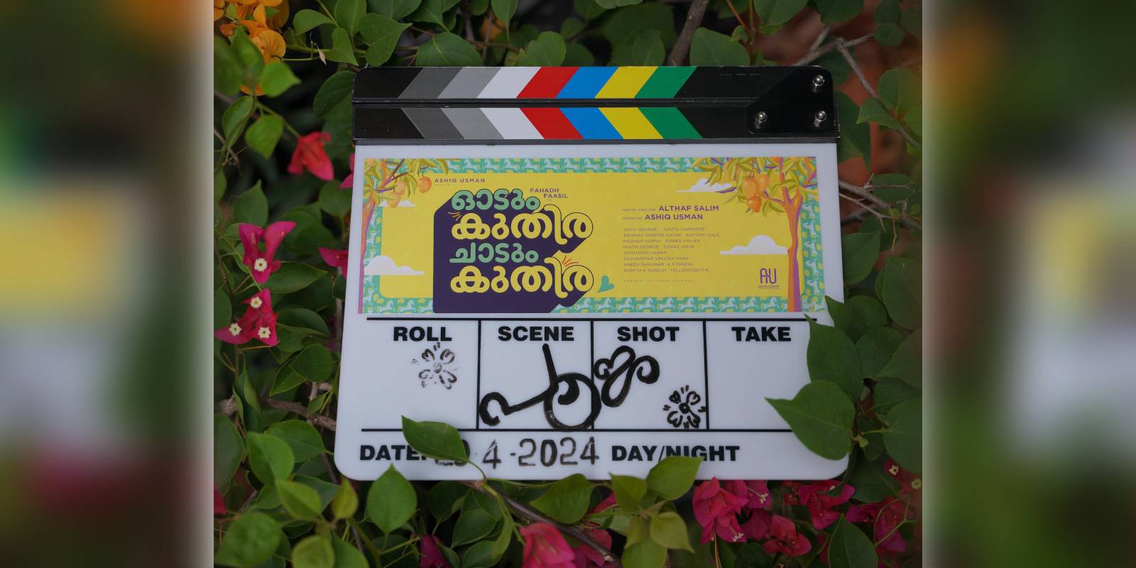 Odum Kuthira Chadum Kuthira shooting begins Odum Kuthira Chadum Kuthira shooting begins