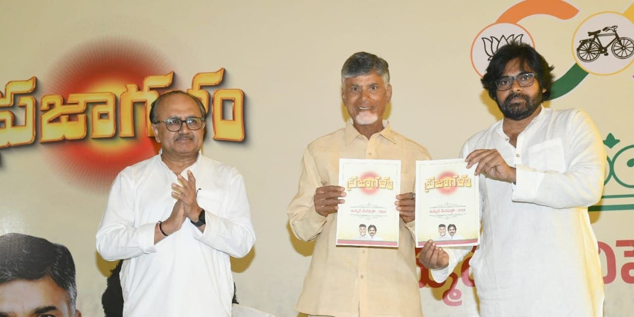 BJP's Andhra Pradesh in-charge, Sidharth Nath Singh, TDP chief Chandrababu Naidu and Jana Sena chief Pawan Kalyan at the manifesto release. (Screengrab)