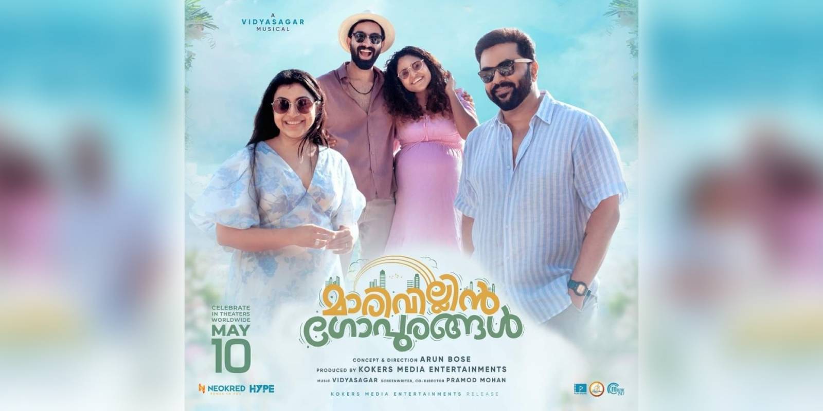 A poster of the film Marivillin Gopurangal A poster of the film Marivillin Gopurangal