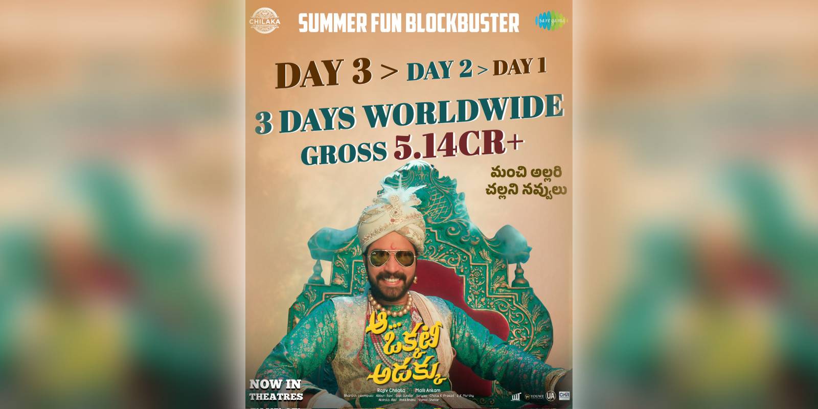 Aa Okkati Adakku collection Aa Okkati Adakku collection