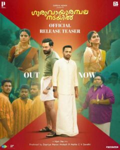 Guruvayoor Ambala Nadayil is directed by Vipin Das