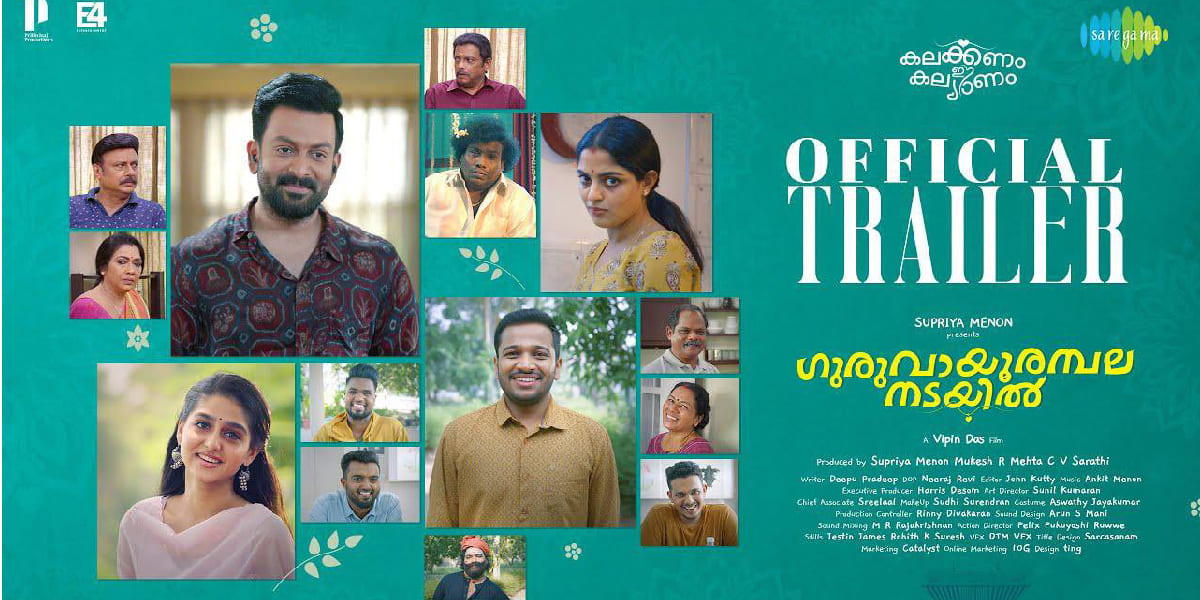 Guruvayoor Ambala Nadayil trailer out Guruvayoor Ambala Nadayil trailer out