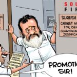 Suresh Gopi ministry