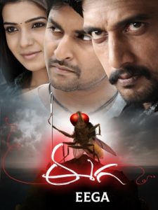 A poster of Eega