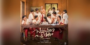 A poster of Samadhana Pusthakam