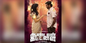 A poster of Vijay Sethupathi's Aandavan Kattalai